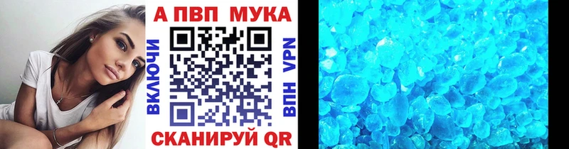 Альфа ПВП мука  Будённовск 