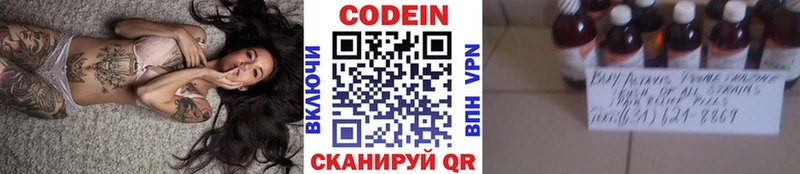 hydra   Будённовск  Codein Purple Drank  как найти  