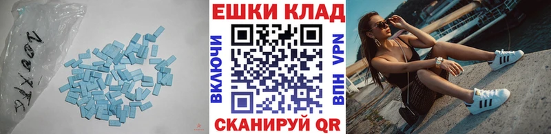 дарнет шоп  Будённовск  ЭКСТАЗИ ешки 