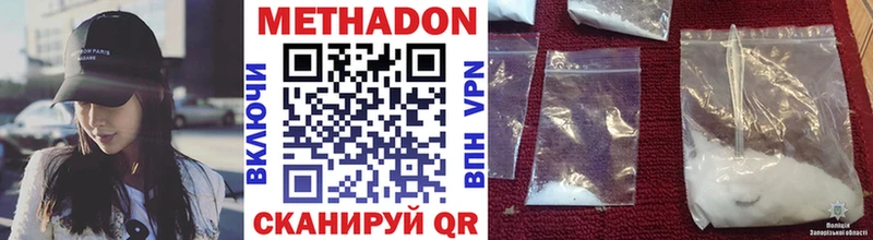 Метадон VHQ Будённовск